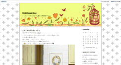 Desktop Screenshot of blog.red-house.jp