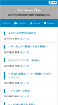 Mobile Screenshot of blog.red-house.jp